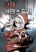 อ่านการ์ตูน Santa Industries
